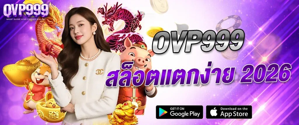 แบนเนอร์คาสิโน OVP999 สล็อตแตกง่าย 2026 พร้อมภาพผู้หญิง มังกร และตัวการ์ตูนจีน โทนสีม่วงทอง สไตล์หรู เหมาะสำหรับเว็บสล็อตและคาสิโนออนไลน์ ovp999